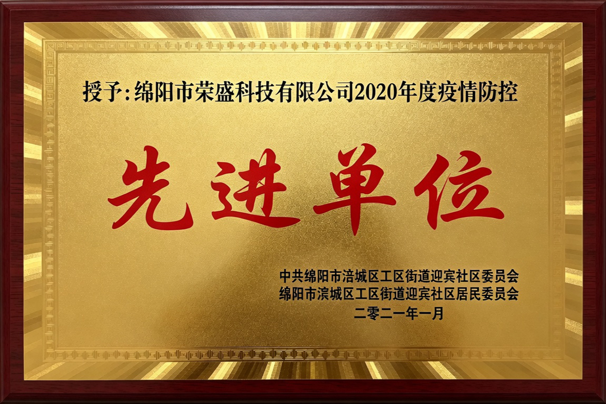 荣誉证书